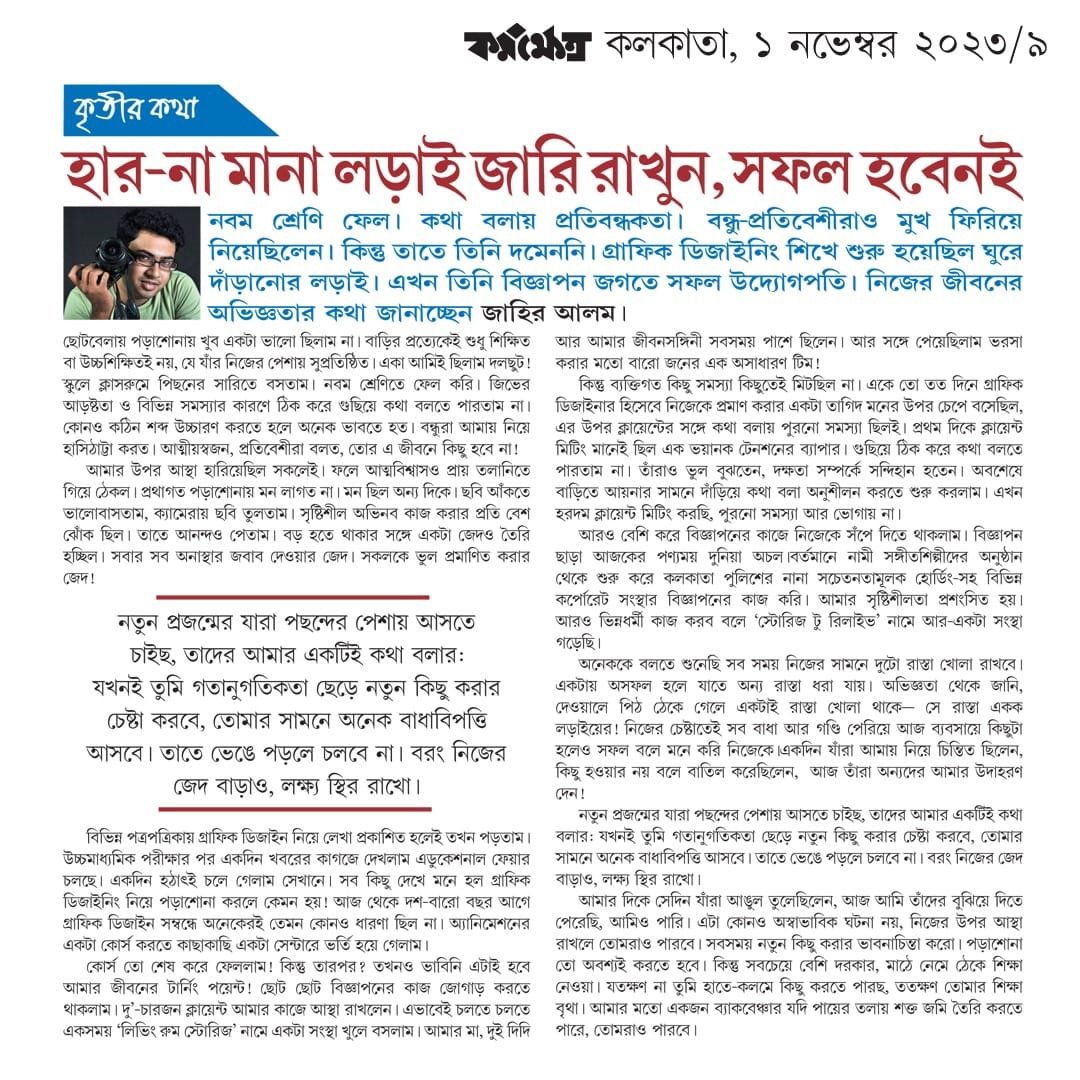 Karmakshetra